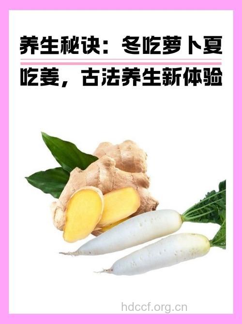 冬吃萝卜夏吃姜 最全的生姜减肥法推荐