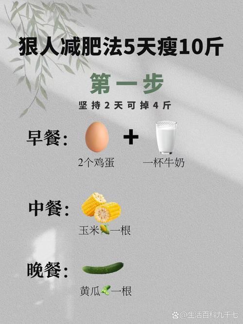 只喝牛奶减肥 一个月能瘦10斤吗