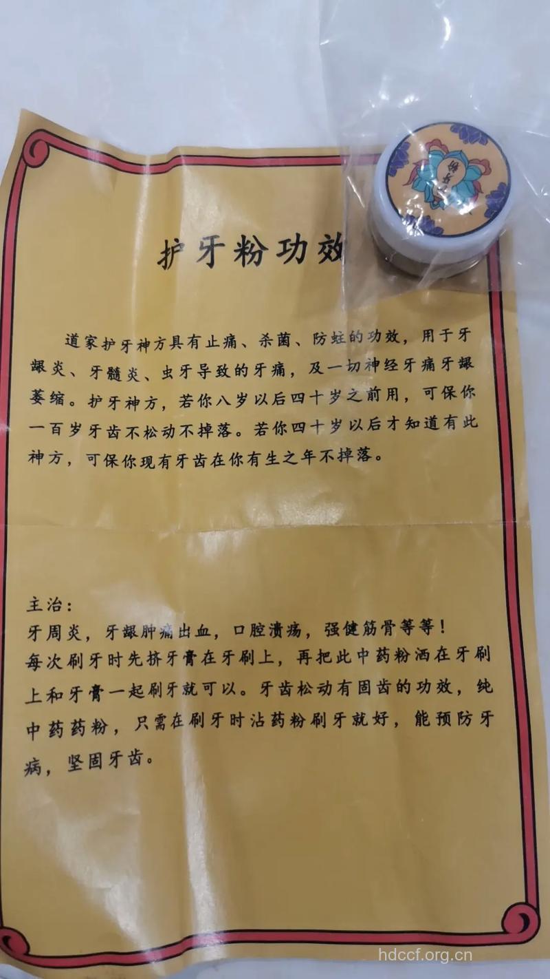 上年纪的人护牙有方