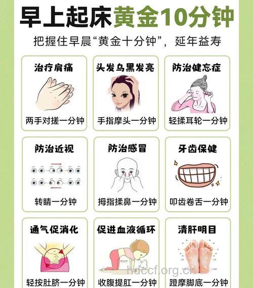 老人清晨起床后的保健很重要