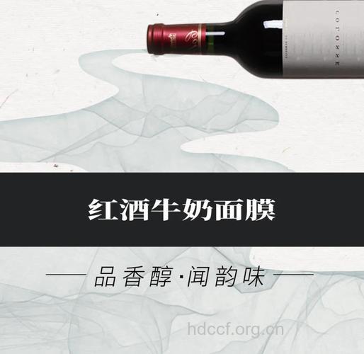 怎么自制红酒补水面膜？