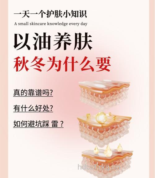 有机保养 健康护肤新概念