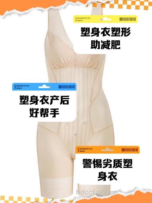 减肥可以穿塑身衣吗 有什么危害