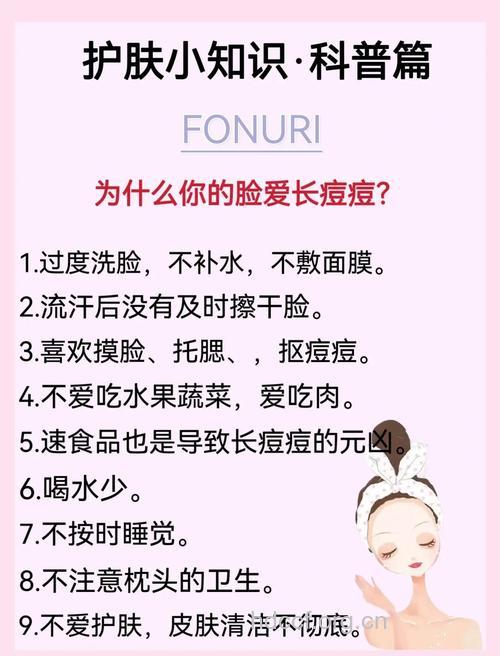 不能错过的秋季痘痘美容护肤常识