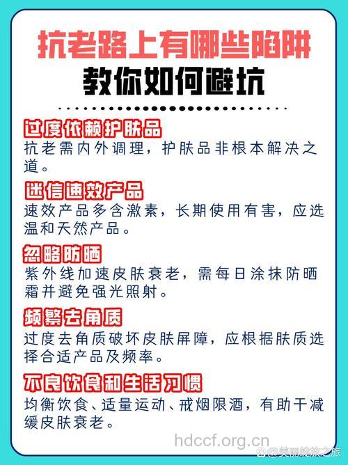 让美丽流失的12大抗老陷阱