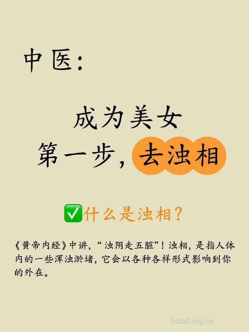 最有效的中医美容秘诀 让你摇身变女神