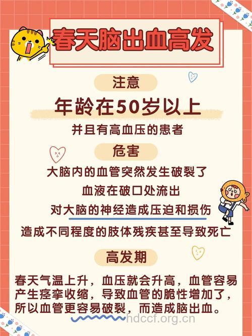 老人冬天防脑出血十大注意(图)