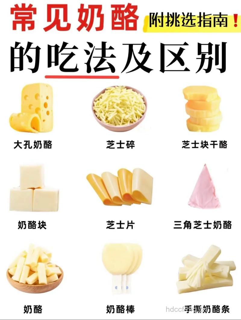 减肥可以吃奶酪吗 推荐3种奶酪吃法