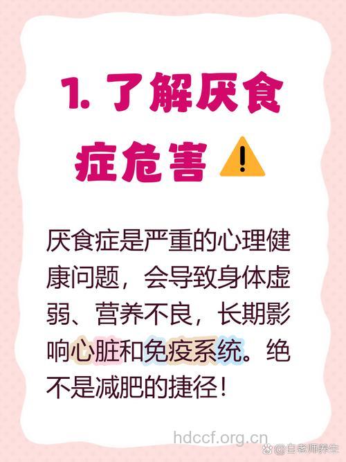 小伙子为减肥患上厌食症 厌食症怎么治疗