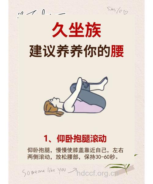 老人预防腰背疾病的小妙招