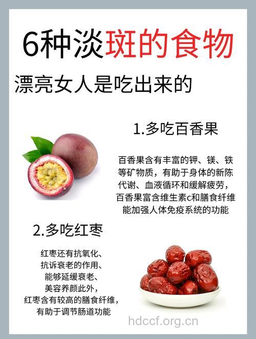 春季吃什么可以去斑淡斑