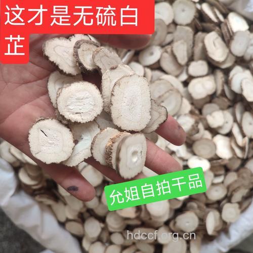 白芷中药美白祛斑面膜