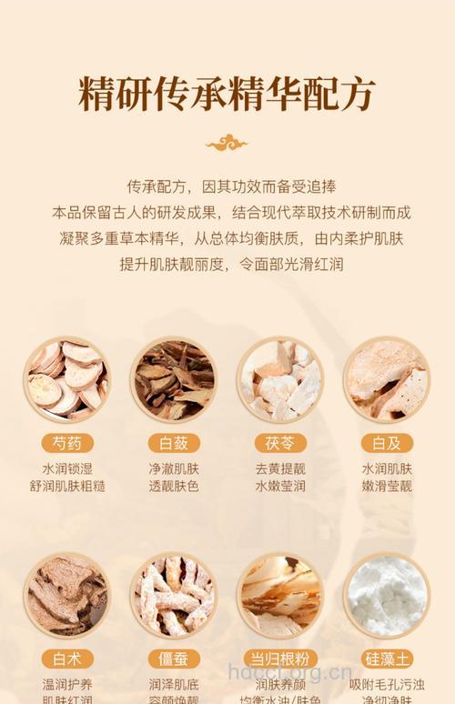 超有效的中药美白祛斑面膜配方