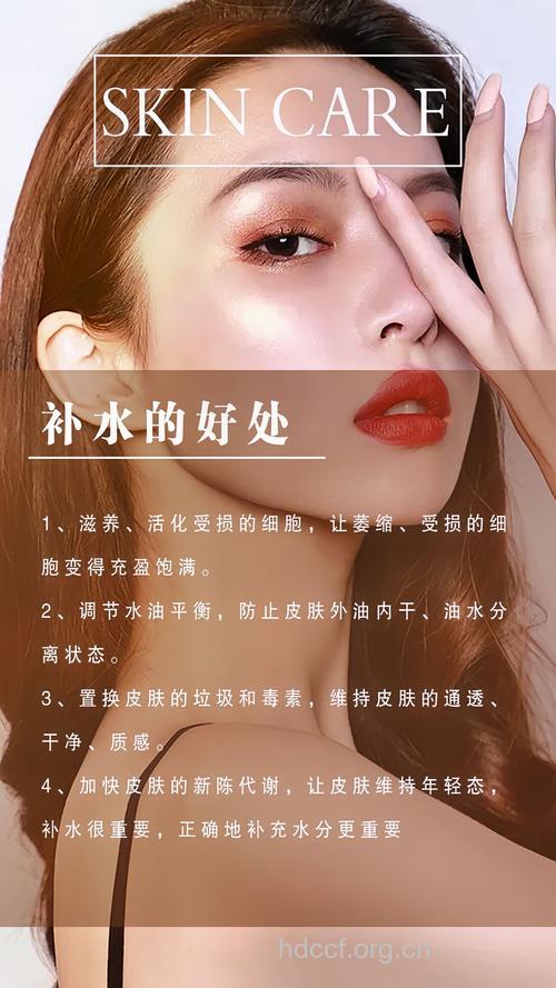夏末秋初 肌肤补水进行时