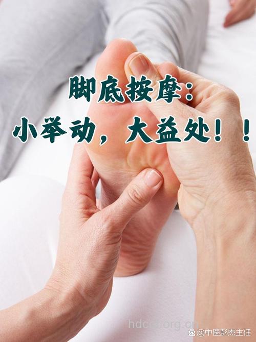 老年人常晒脚心保健康