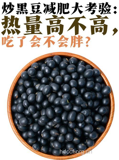 韩国超热黑豆减肥法 两周瘦8斤