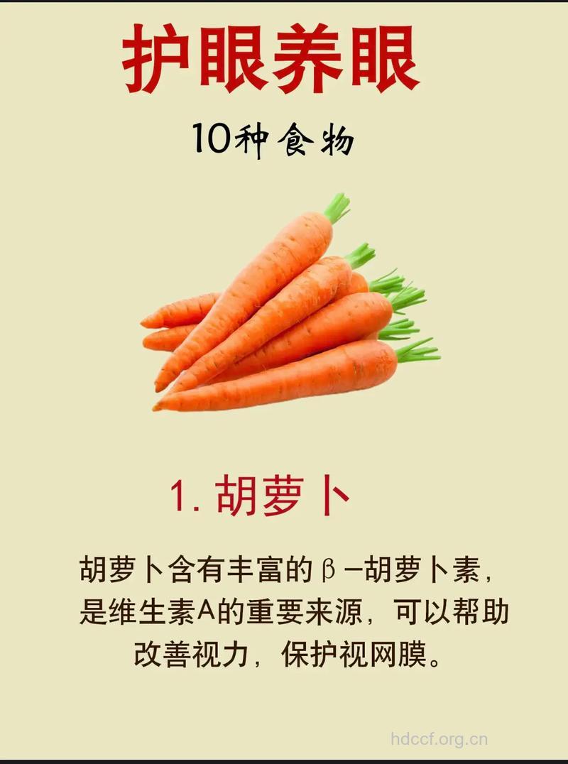 五种意外“养眼”的食物