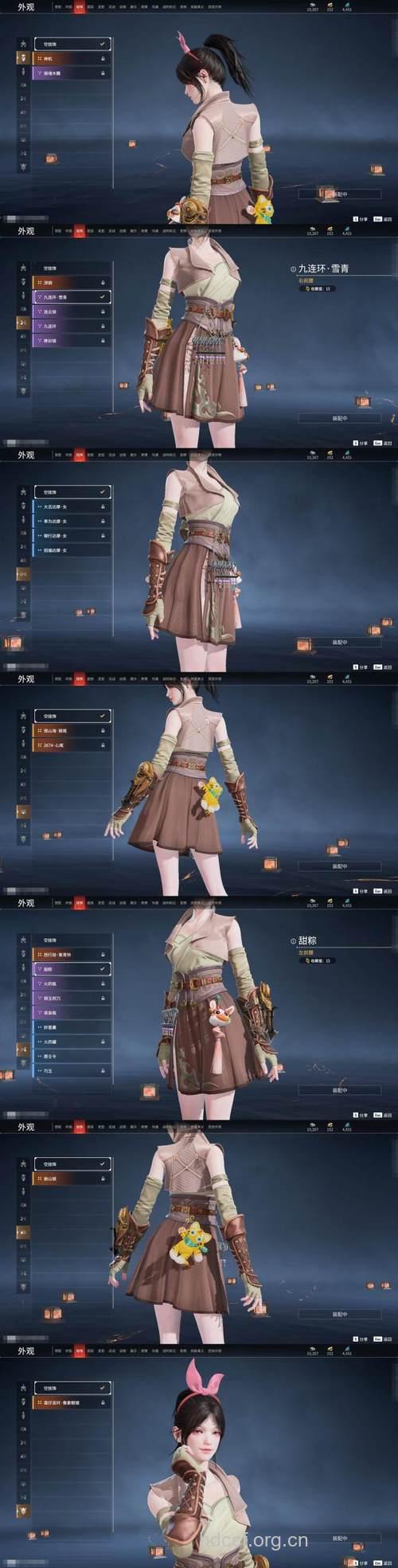 行走江湖之美白攻略战