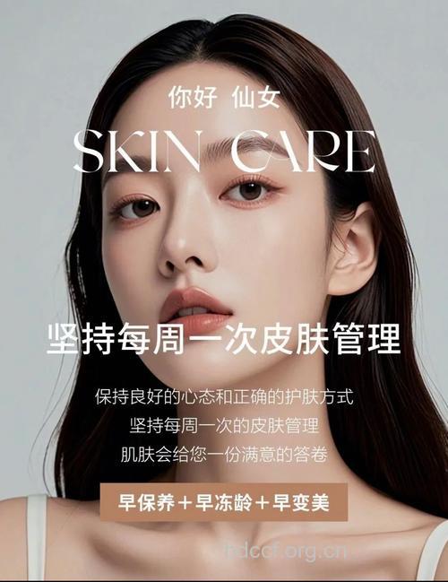 美容护肤大全，呵护肌肤心情好