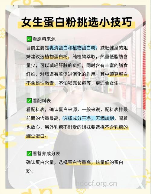 减肥必备秘诀 蛋白质助你轻松瘦身