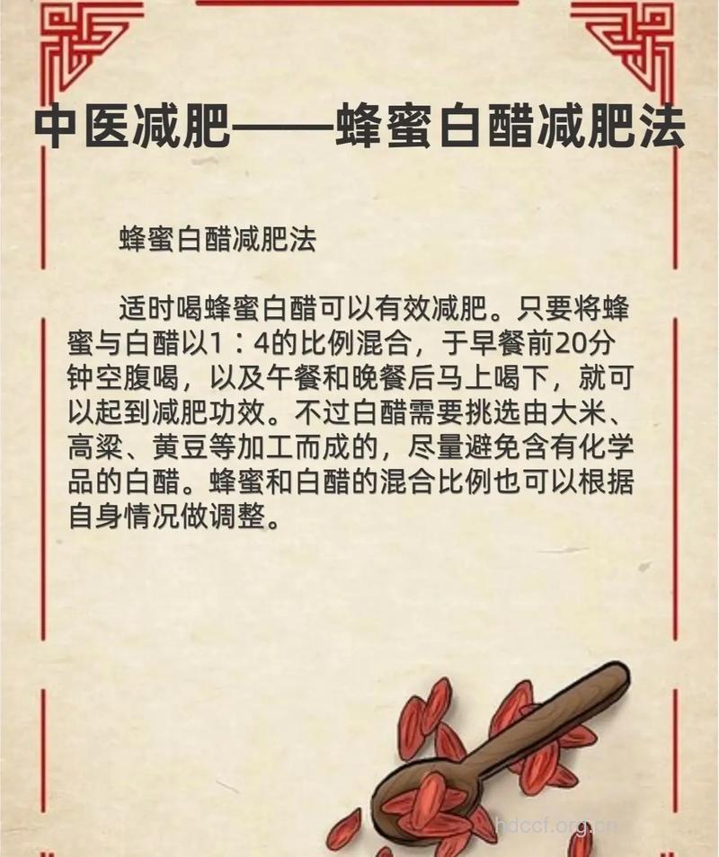 三天蜂蜜白醋减肥法 让你受到尖叫