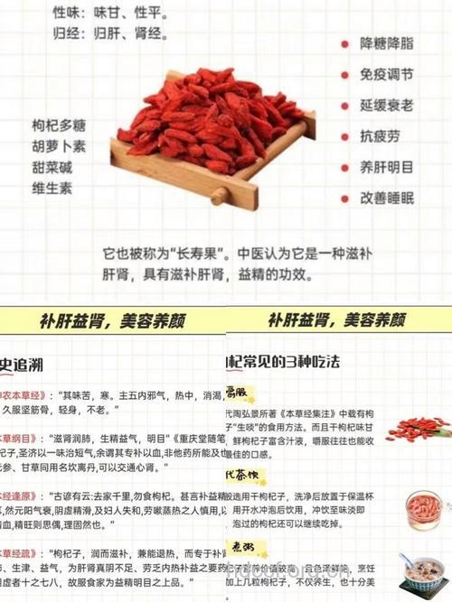 枸杞减肥效果虽好 但这4类人千万不能吃