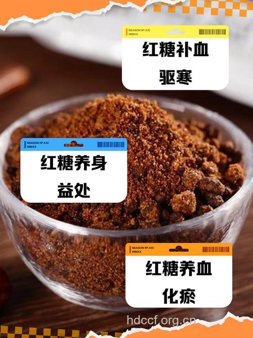 老人多吃红糖抵抗衰老