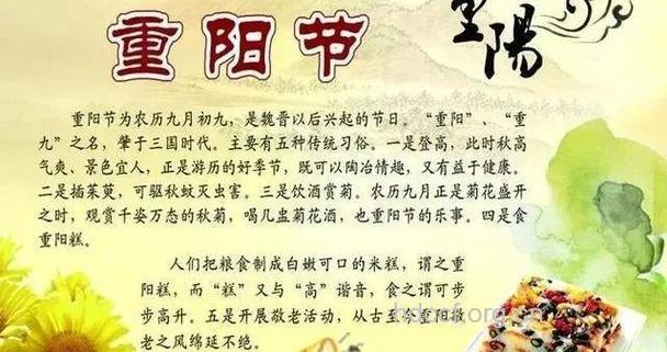重阳节将至 老年人登高警惕骨关节