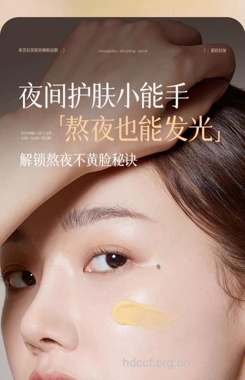 熬夜护肤 周末再累也不亏待肌肤