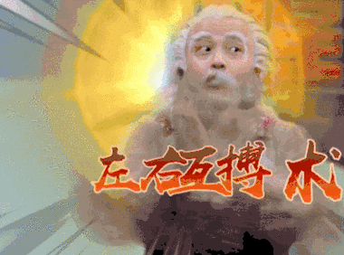 支招 帮你战胜“孔”慌