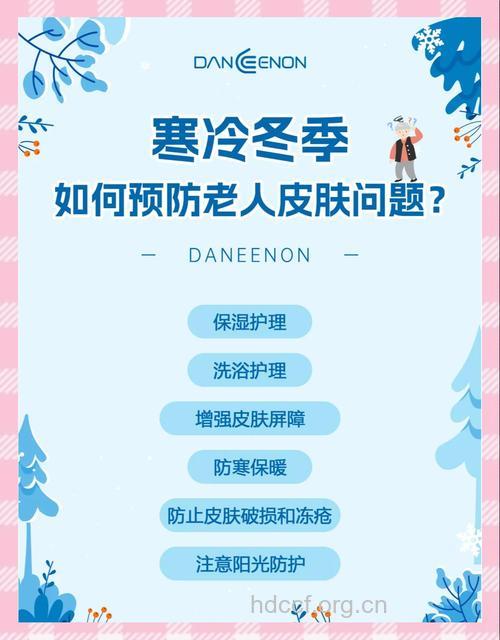 冬季 老人同样需要皮肤保养