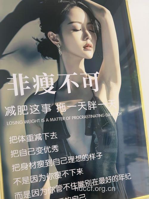 春季想要身材惹火 先把局部瘦下来