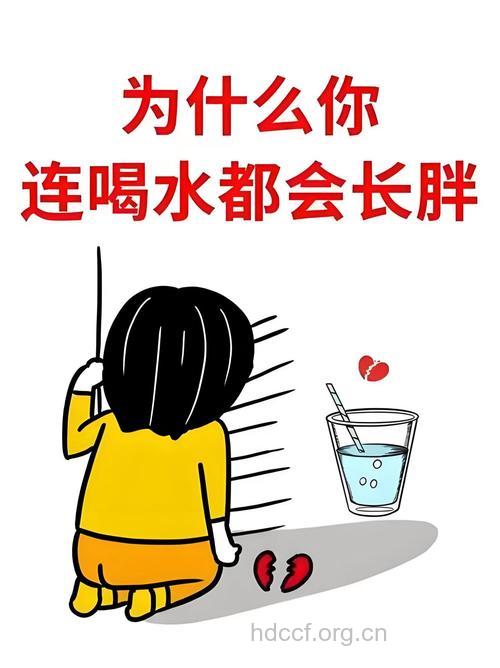 用水充饥减肥不靠谱 小心越来越胖