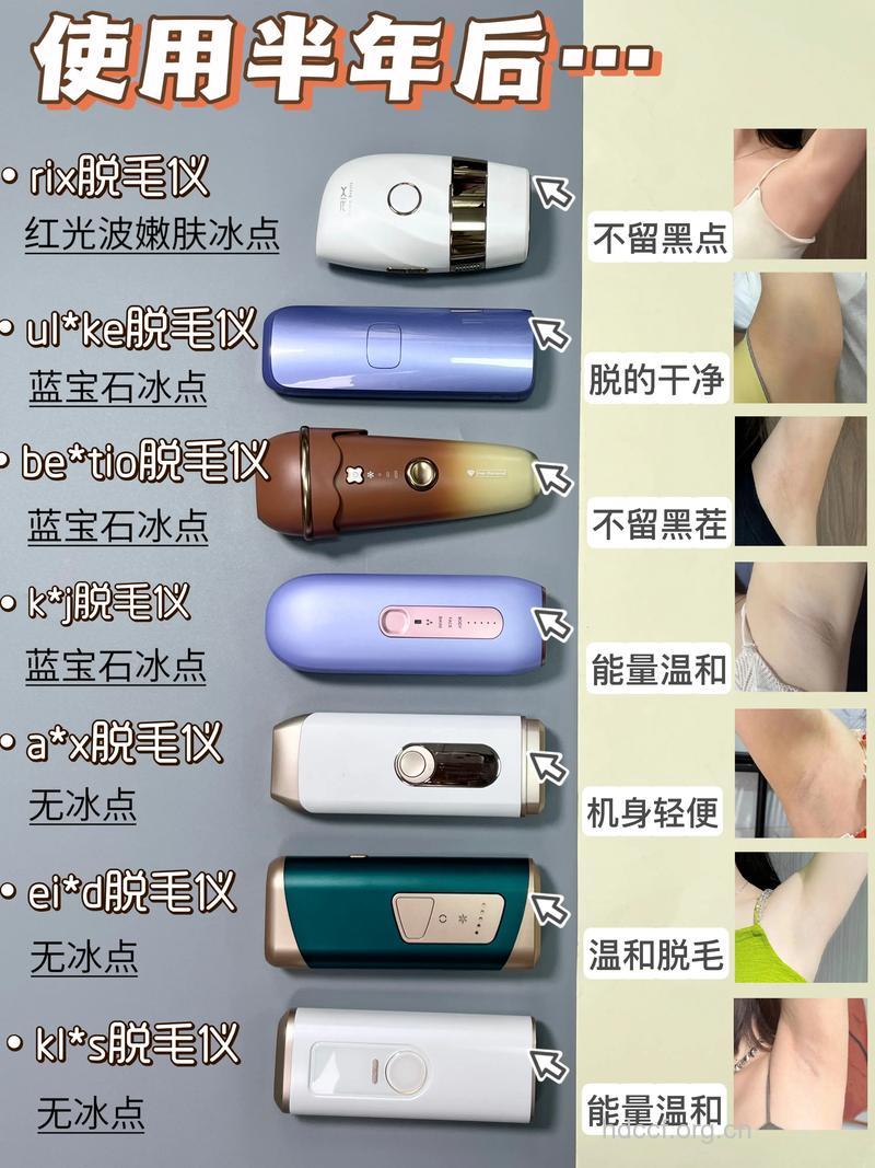 脱毛器脱毛的效果好吗