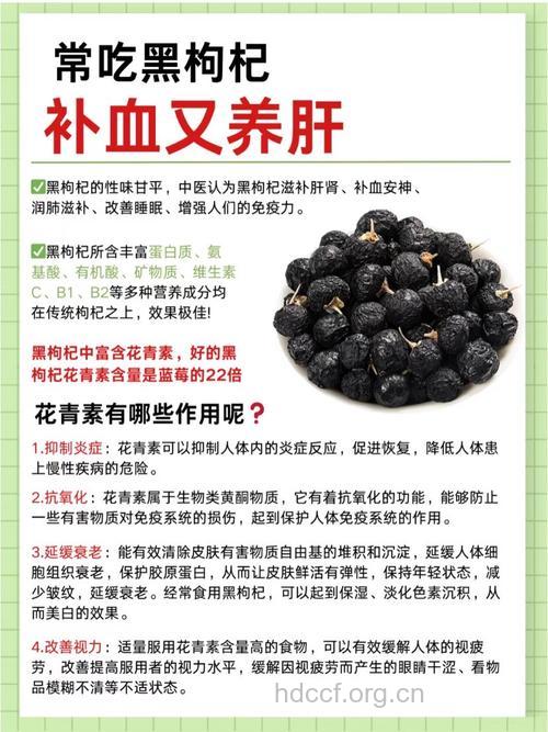 睡前吃黑枸杞能减肥吗 黑枸杞的减肥功效