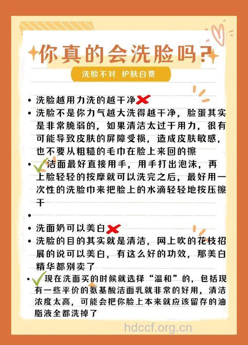 日常洗脸四大误区
