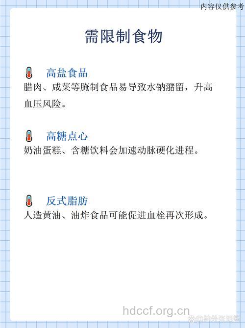 脑血栓患者应注意的饮食方面有哪些?