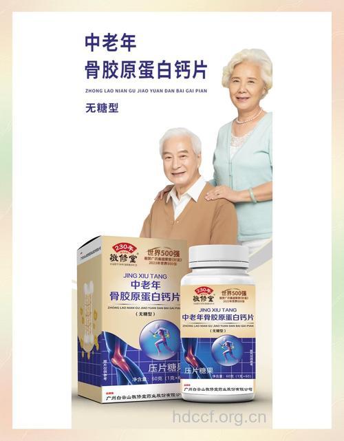 老年人补钙对预防骨折效果不大