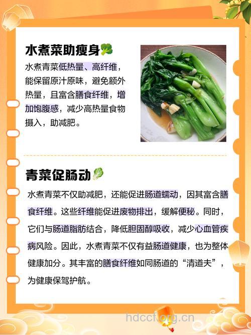 吃水煮青菜减肥效果明显吗？