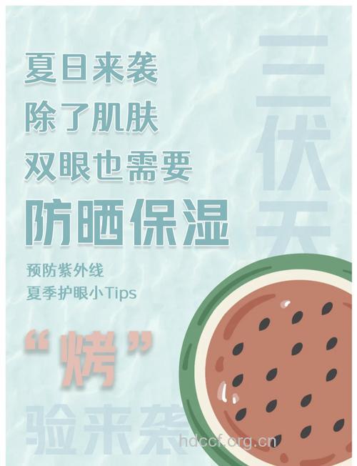 夏日美白防晒 也不能忽略眼部