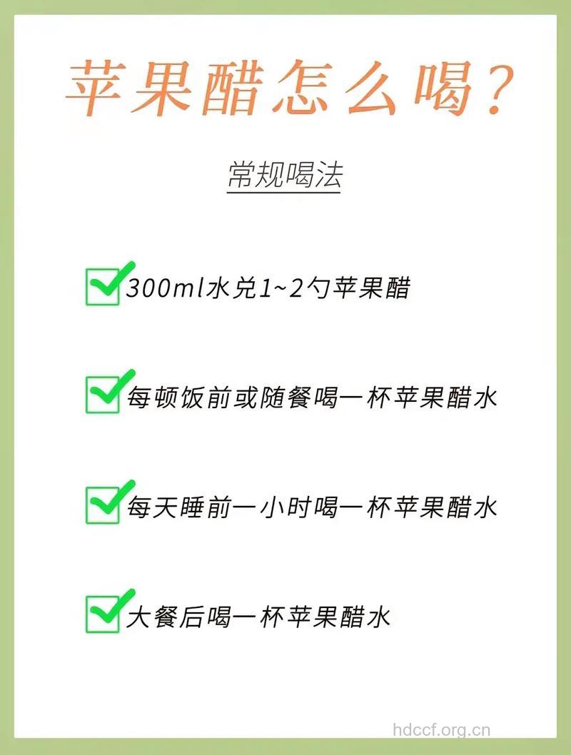 饭后一杯醋减肥塑形 喝醋减肥的正确方法