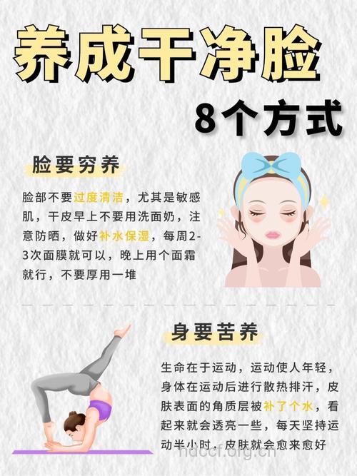 怎样才能拥有一张干净的脸