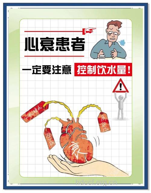 老年人喝水过多易导致心衰