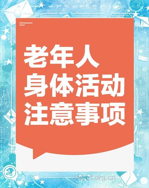 老年人运动有哪些禁忌？