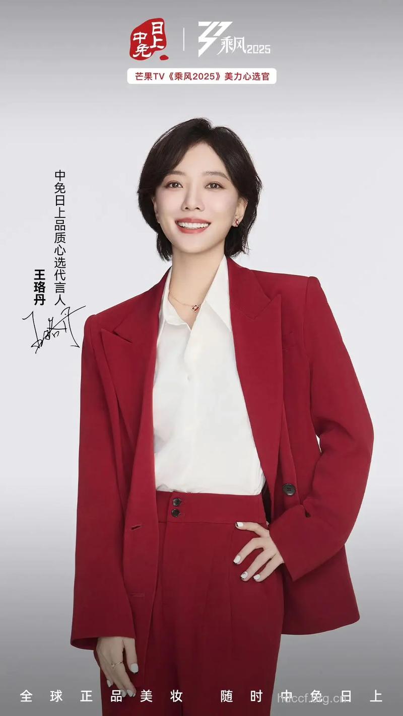 新生代女星王珞丹的护肤方法