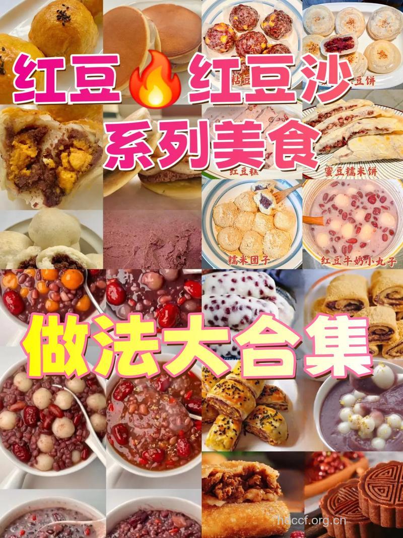 国庆假期狂吃易长胖 快吃红豆减肥食谱
