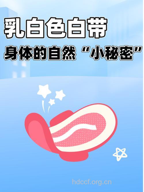 纯白女人的秘密