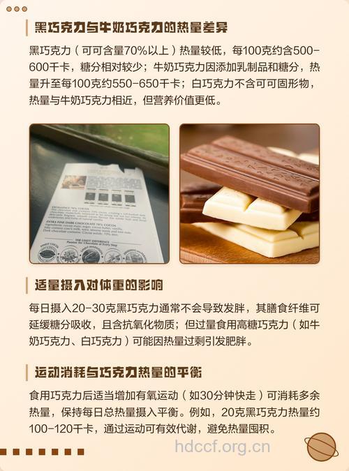 吃巧克力会长胖吗 哪种巧克力吃不胖