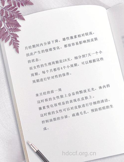 四步教你生理期如何护肤