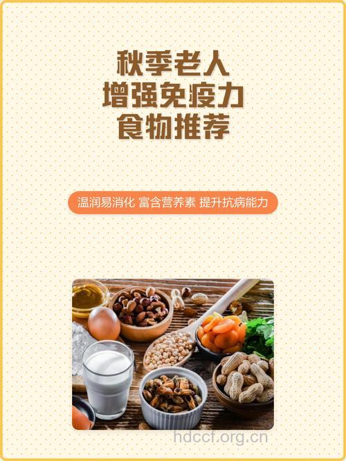 老人秋季宜补充维生素